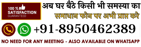 Contact Astrologer Arun Sharma Ji +91-8950462389